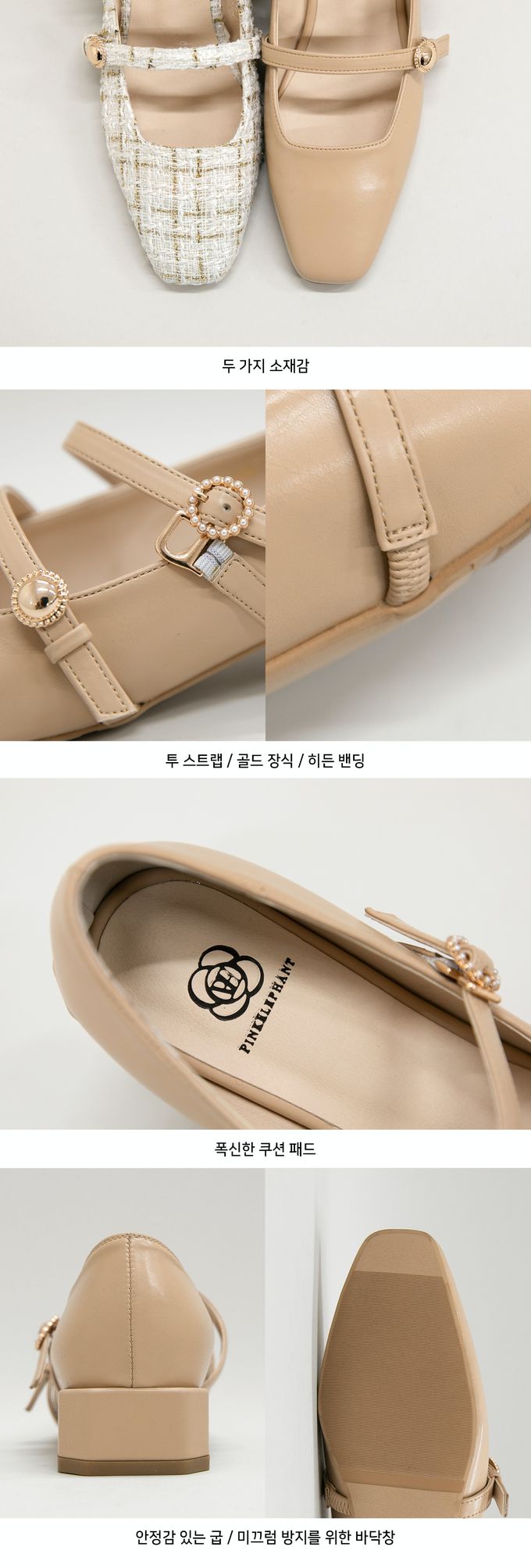 韓國 PINKELEPHANT - 鑲金釦方尖頭瑪莉珍皮鞋(3cm)-斜紋軟呢（白）