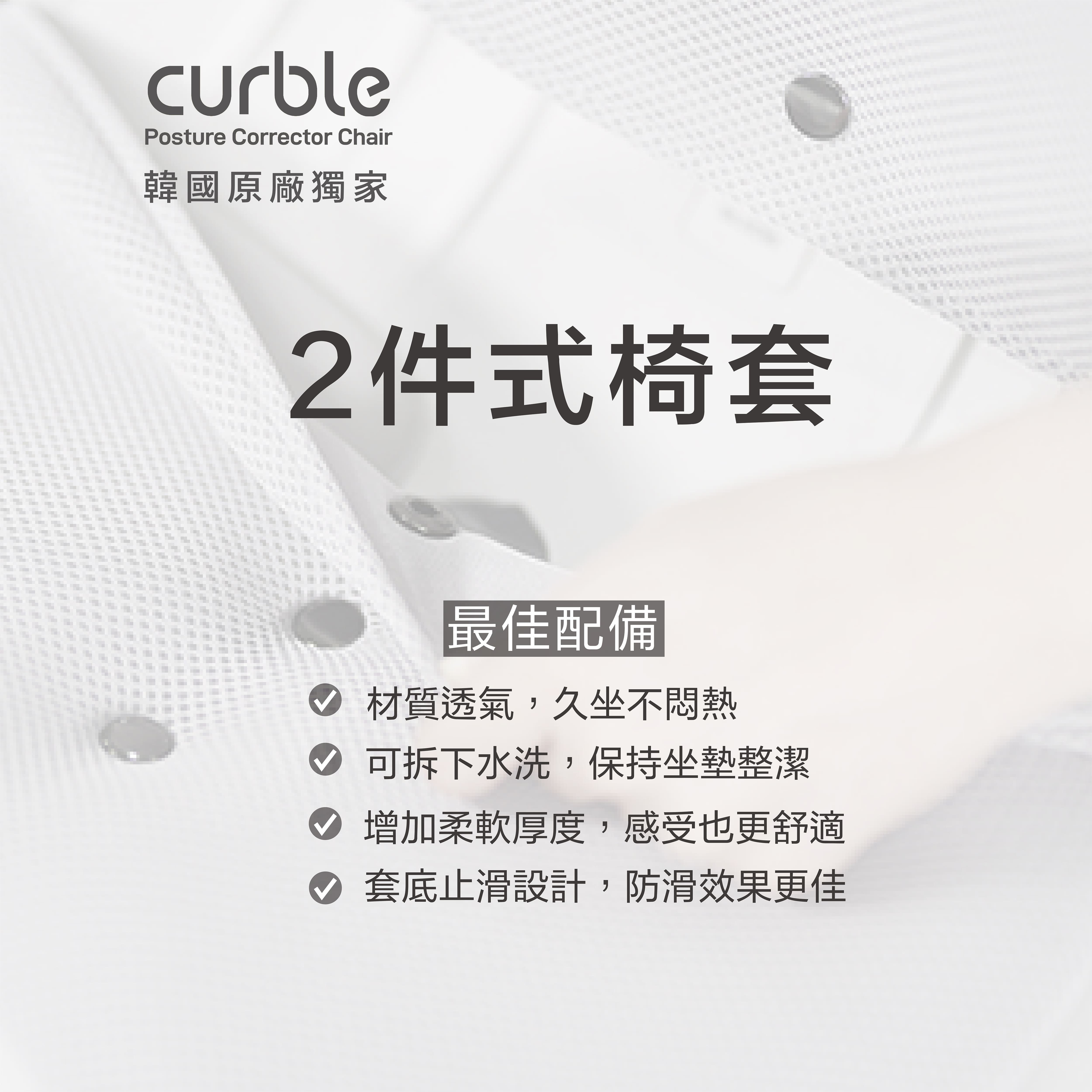 韓國 CURBLE - 椅套(成人)-牡丹紅