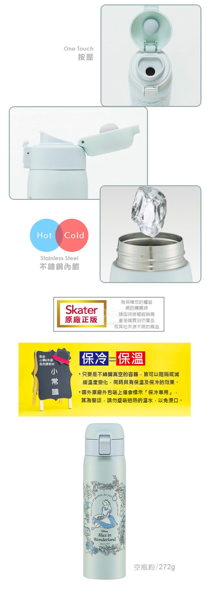 日本 SKATER - 真空保溫瓶-愛麗絲-480ml