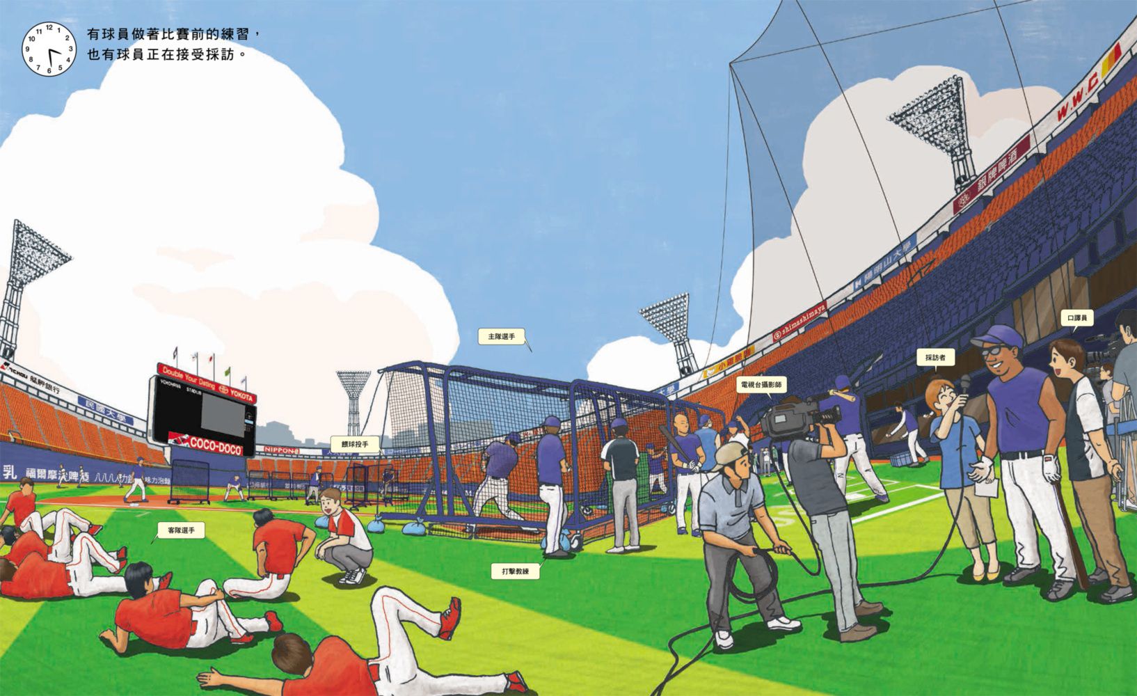 棒球場的一天