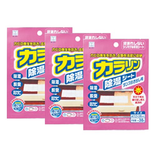 日本 小久保KOKUBO - 日本製可重複使用系列防霉除臭除溼袋-衣櫃抽屜專用(3入)