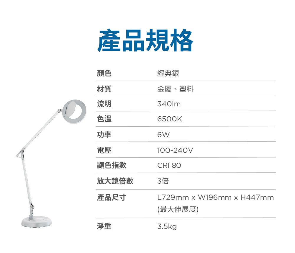 PHILIPS 飛利浦照明 - LED護眼放大鏡檯燈 (PD039)-經典銀-3.5kg