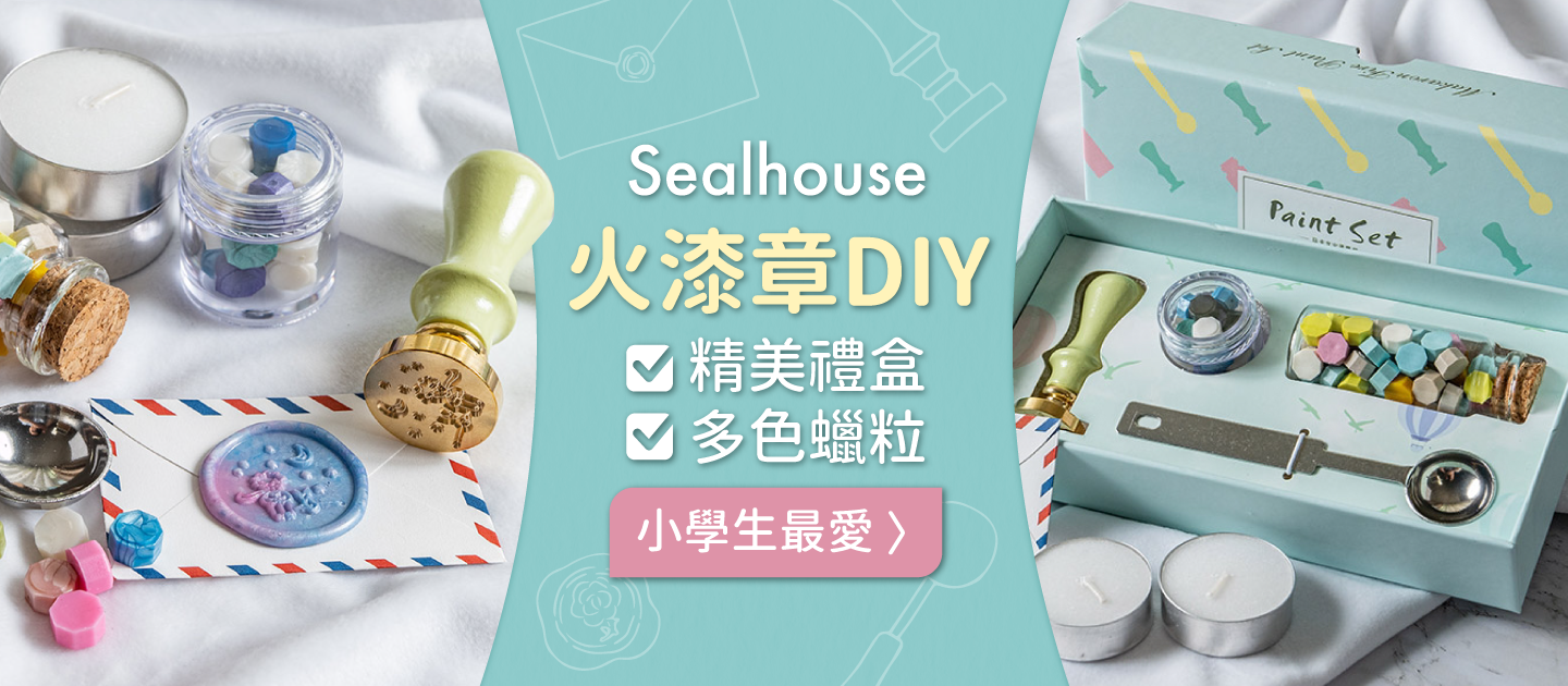 韓國 Sealhouse - 馬卡龍色迷你火漆章禮盒組-卡通美女與野獸-火漆章(含木柄)+罐粒X2+勺子+小蠟燭X2