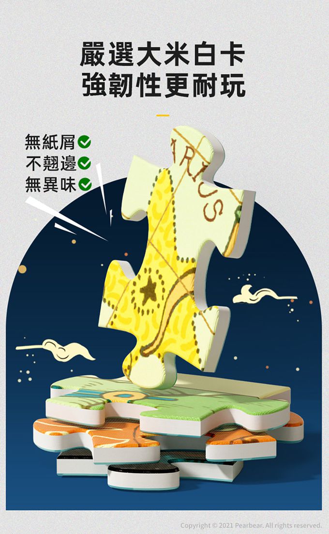 MiDeer - 愛麗絲茶會藝術拼圖(200片)