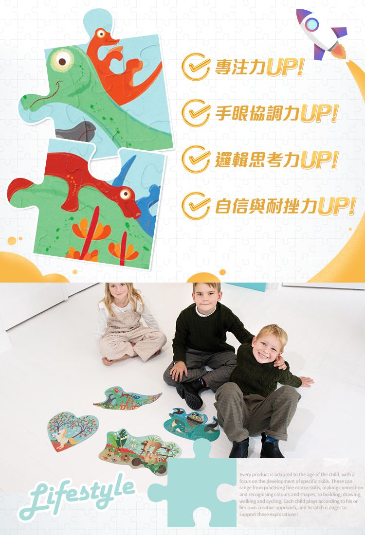 比利時 Scratch - 輪廓拼圖-恐龍家族-30片