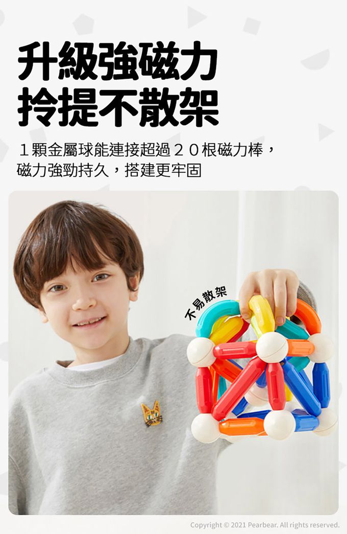 MiDeer - 彩虹磁力棒(100PCS)