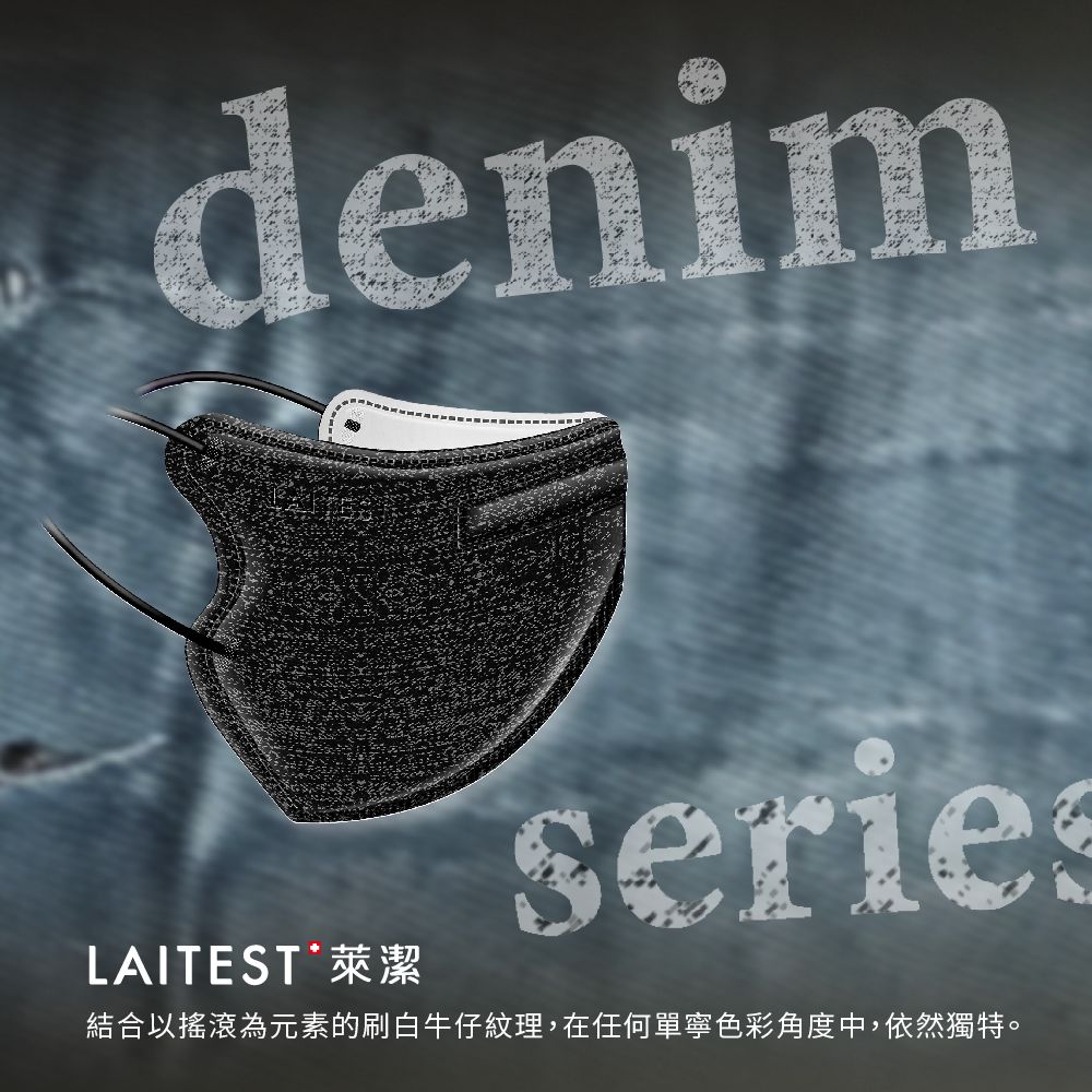 3D立體型醫療防護口罩（成人用）牛仔隕石黑 30入盒裝