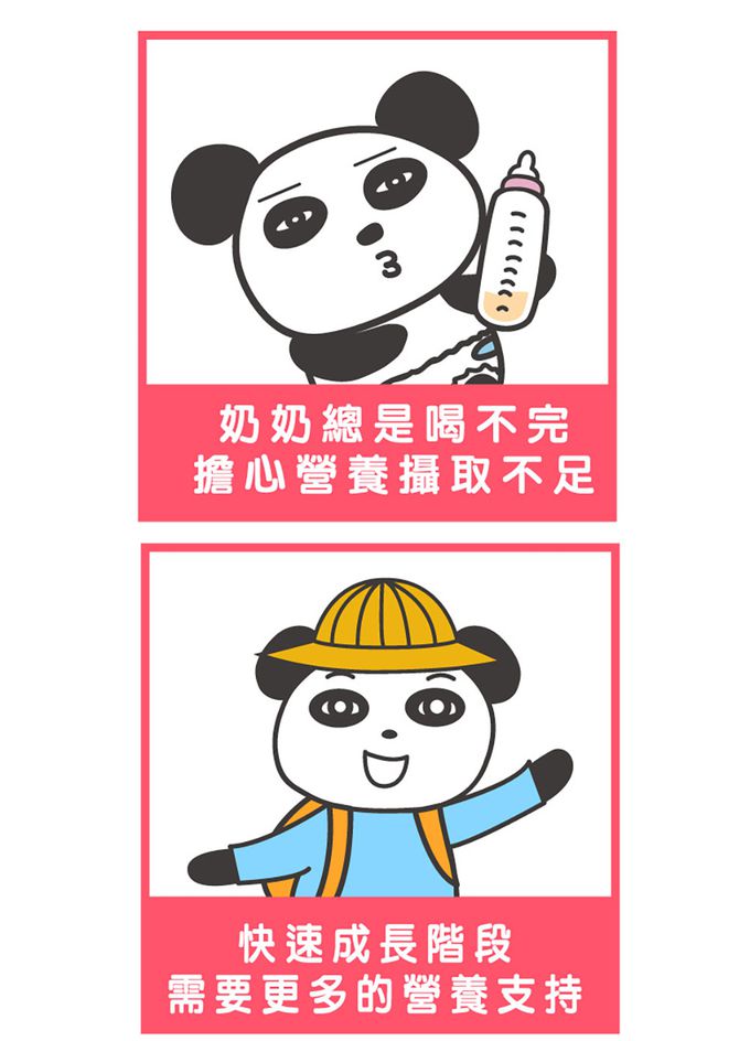 鑫耀生技Panda - 蔬果綜合維他命嚼錠+藻精蛋白嚼錠