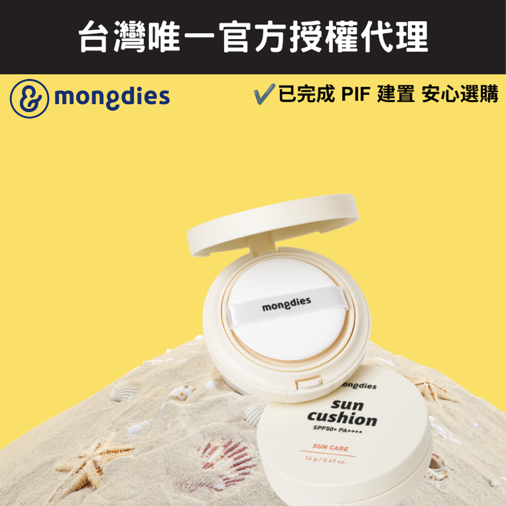 【mongdies】燕麥益生菌保濕防曬粉餅SPF50+ PA++++ (14g)-14g