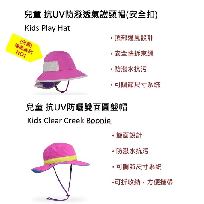 Sunday Afternoons - 兒童抗UV防潑透氣護頸帽Kids Play Hat-粉紅熱帶