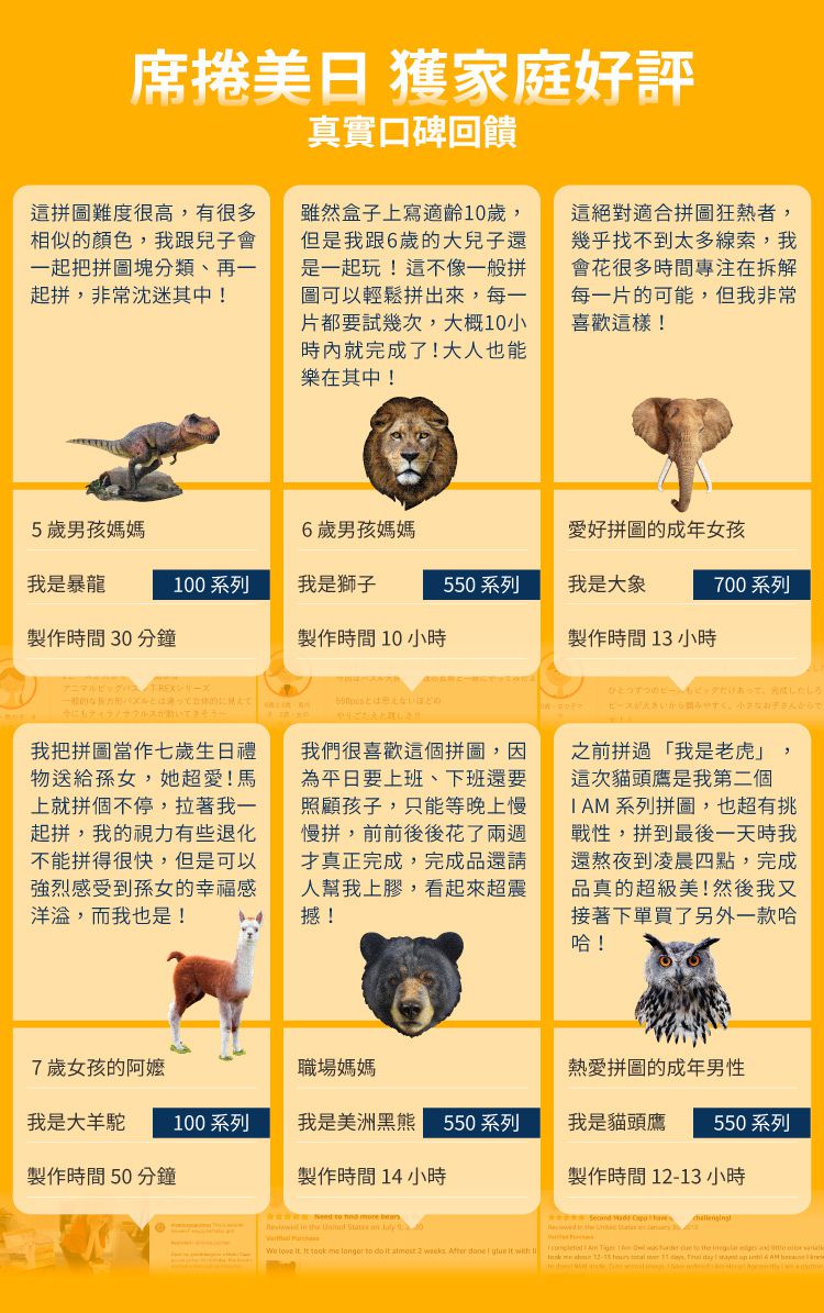 Madd Capp - I AM 動物拼圖-550,我是老鷹