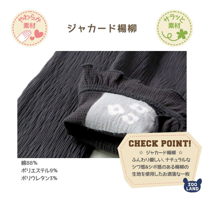 日本 ZOOLAND - 楊柳風小花刺繡內搭褲-粉