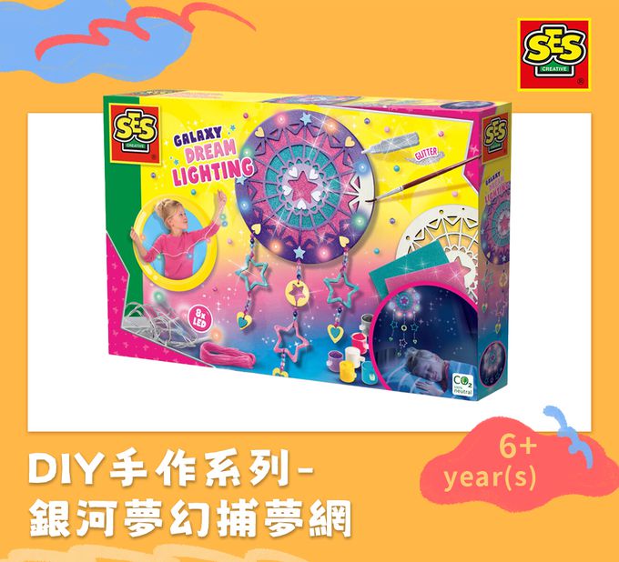 荷蘭SES Creative - 銀河夢幻捕夢網