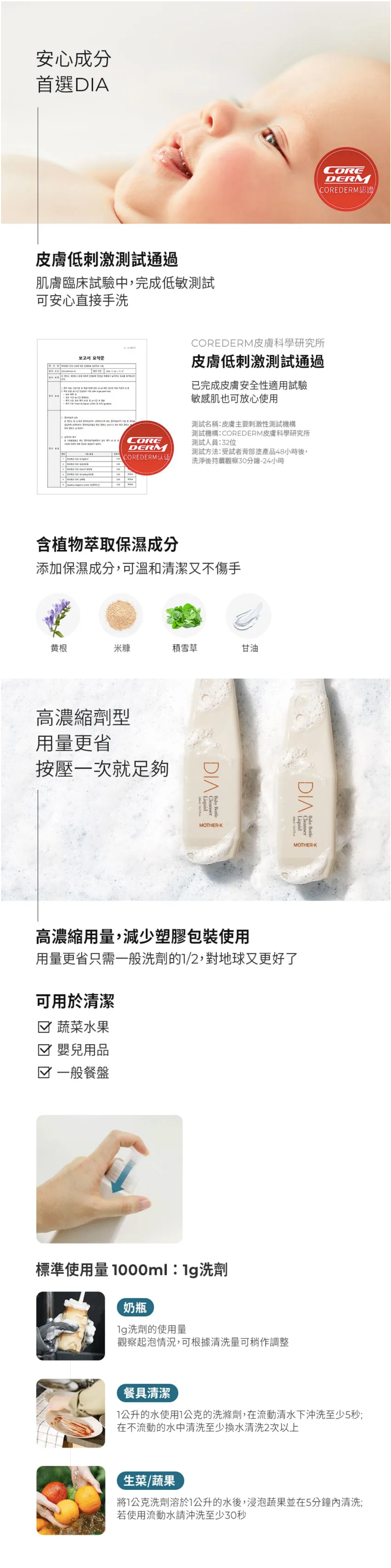 MOTHER-K - DIA 純粹蔬果奶瓶清潔液-500ML