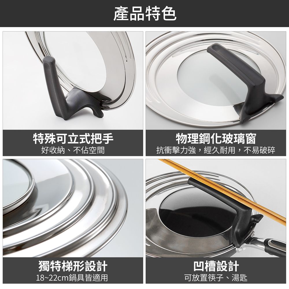 日本北陸 hokua - 可立式強化玻璃鍋蓋S(18~22cm)