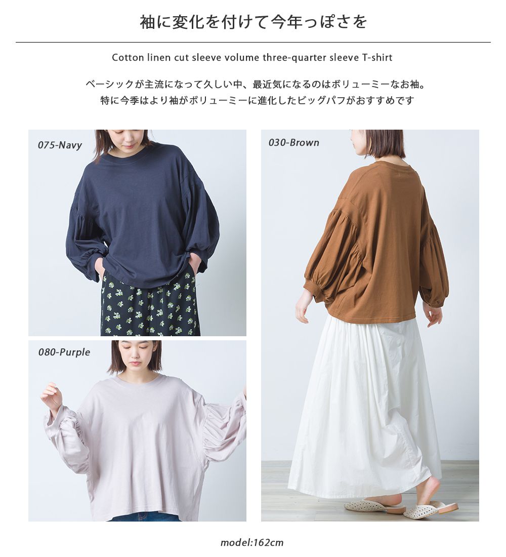 日本 OMNES - 棉麻涼爽休閒澎澎袖上衣-灰紫