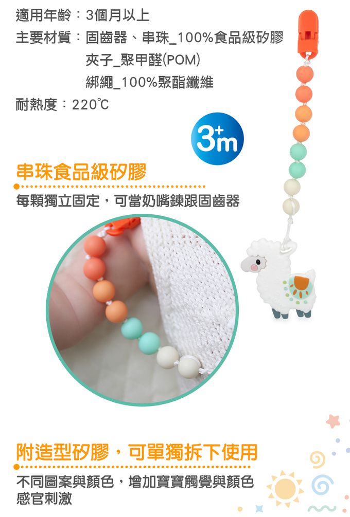 Nuby - 造型矽膠固齒奶嘴鍊組-葉子