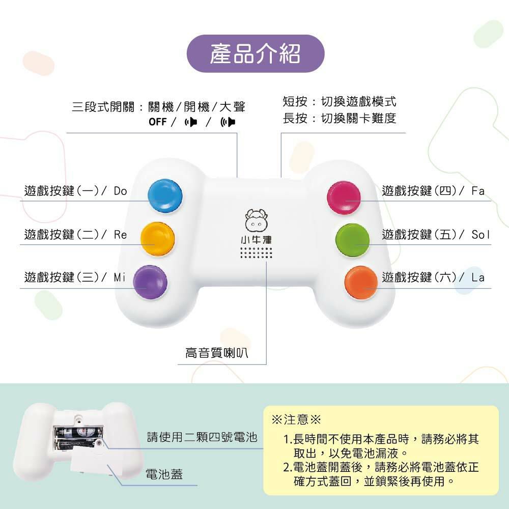 小牛津 - 反應記憶遊戲機- 玩出反應力、記憶力！-白色