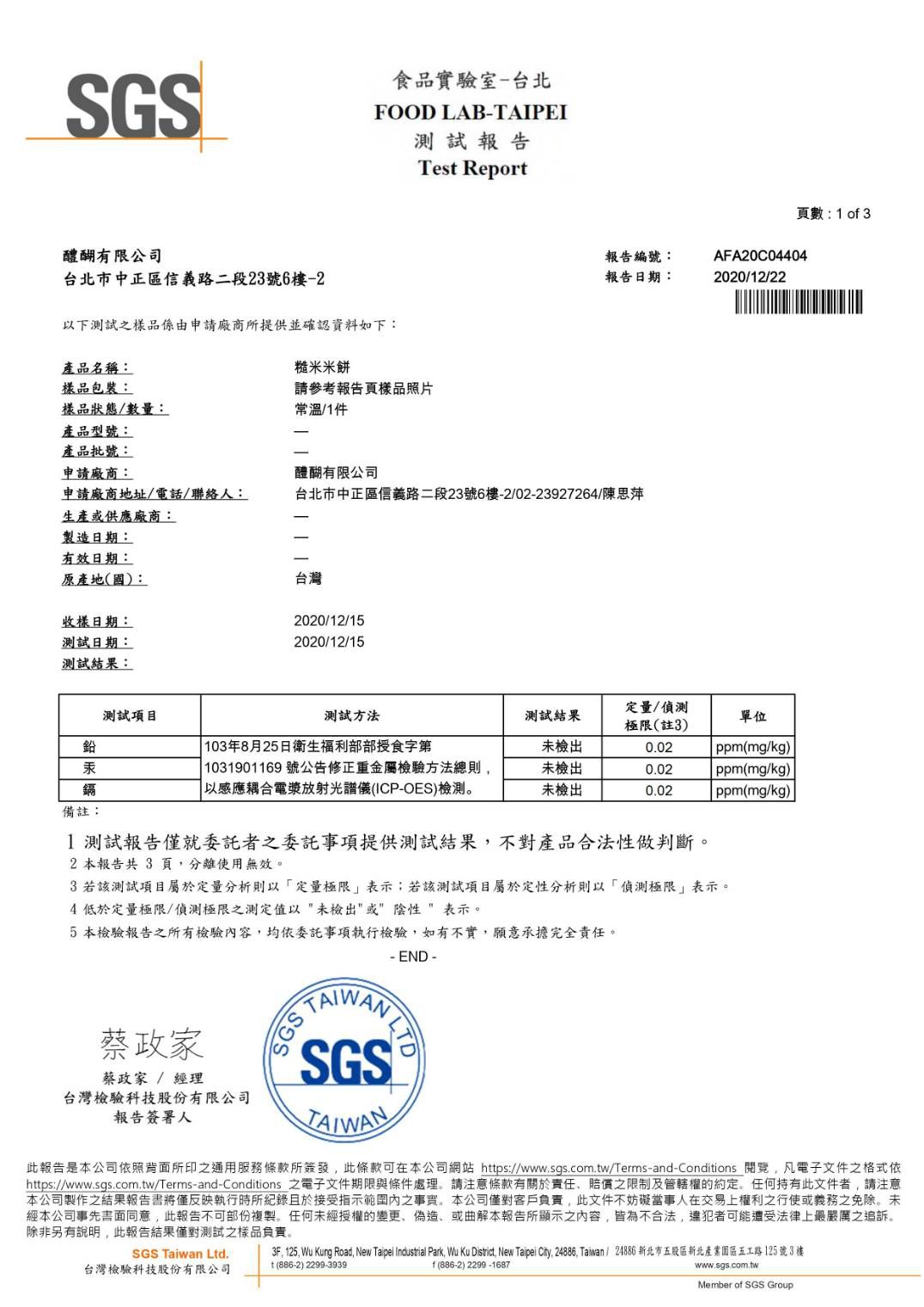 郭老師養生料理 - 寶寶米餅 糙米(罐)-淨重50g