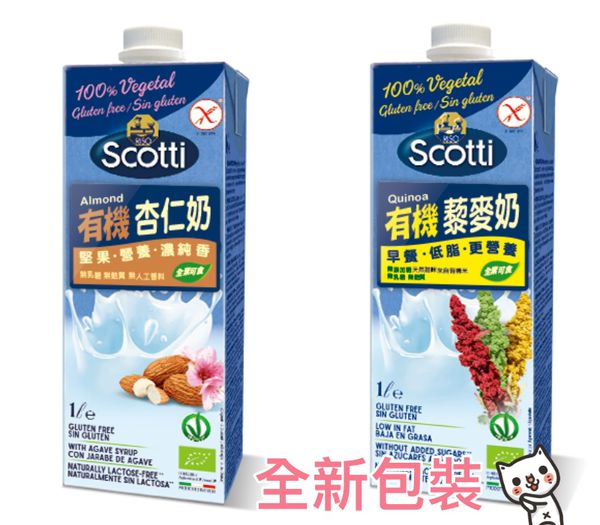 澳洲Weet-Bix - mini 系列組-杏桃果麥*1+野莓果麥*1+SCOTTI有機藜麥奶*1_效期到:2019.08.01-500g*2+1000ML/瓶