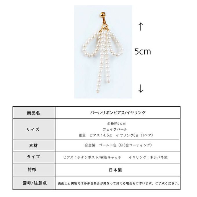 日本 Melody Accessory - 可愛感珍珠蝴蝶結耳環-金