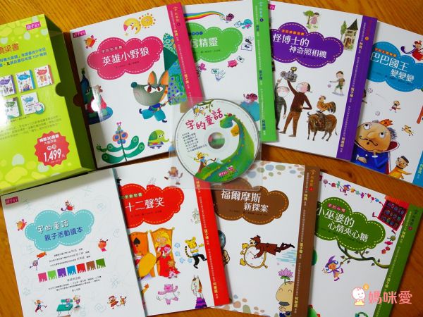 【字的童話】套書｜讓孩子愛上中文最佳橋樑書-7本讀本＋親子活動讀本＋精彩故事CD