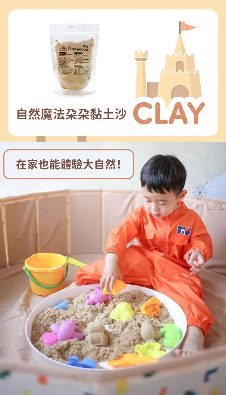 玩玩 Play - Plafarm韓國自然魔法朵朵黏土沙-500g