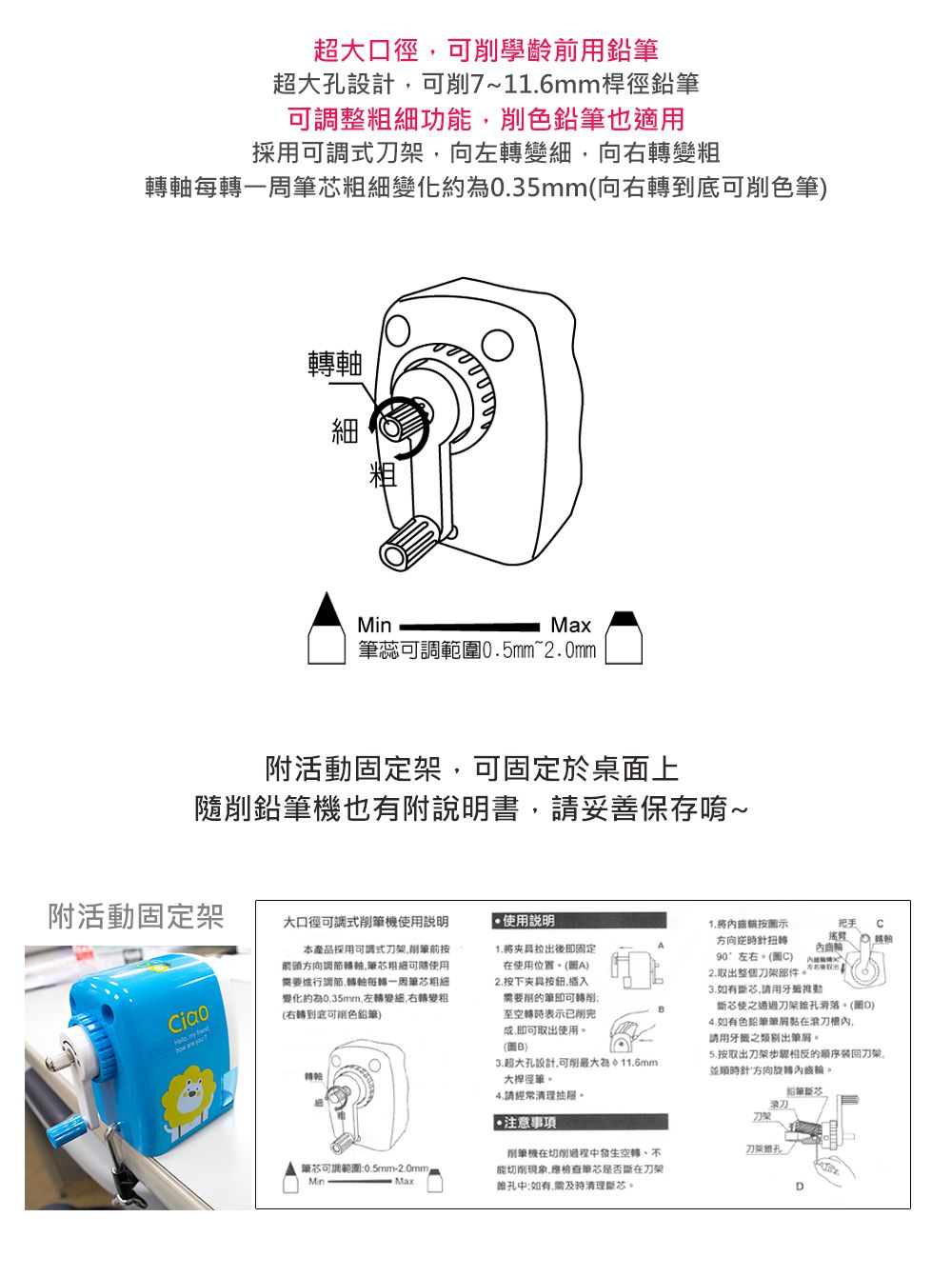 珠友 - 可調式大小通吃削筆機-卡通造型-藍