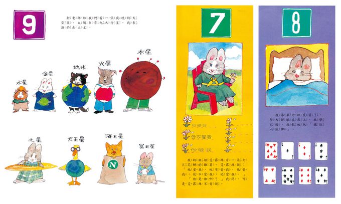 艾蜜莉上學記：小一生活100天(三版)