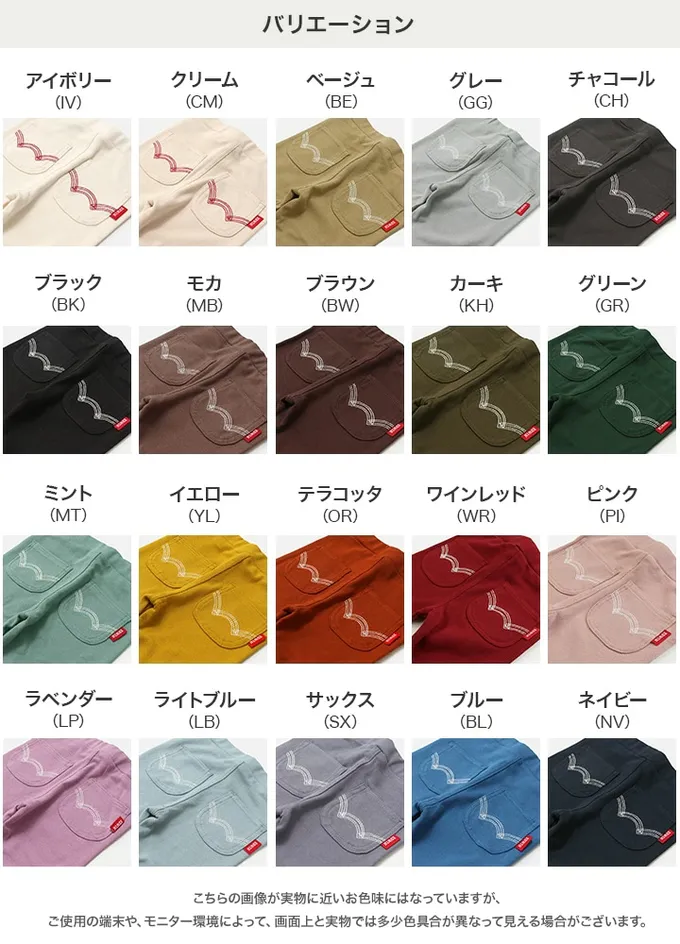 日本 Chil2 - EDWIN聯名 超彈性伸縮長褲-奶油杏