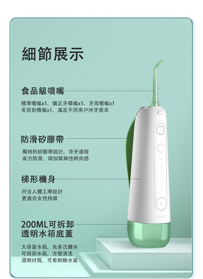Oclean - 歐可林 繽果全效沖牙機-油柑綠