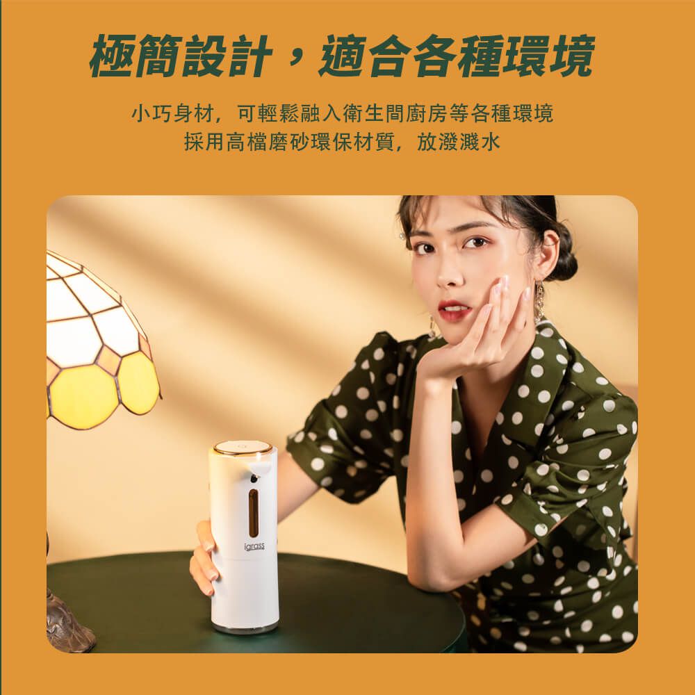 igrass - 泡沫給皂機-綠