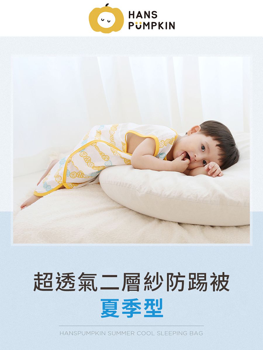 韓國 Han's Pumpkin - 超透氣純棉二層紗防踢被-夏季型-夢幻兔兔