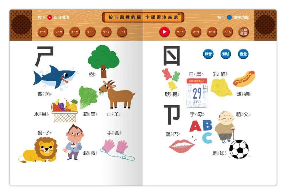 【買一送一】小手觸摸隨身聽：我會跟著說ㄅㄆㄇ(買ㄅㄆㄇ隨機送同系列一本)