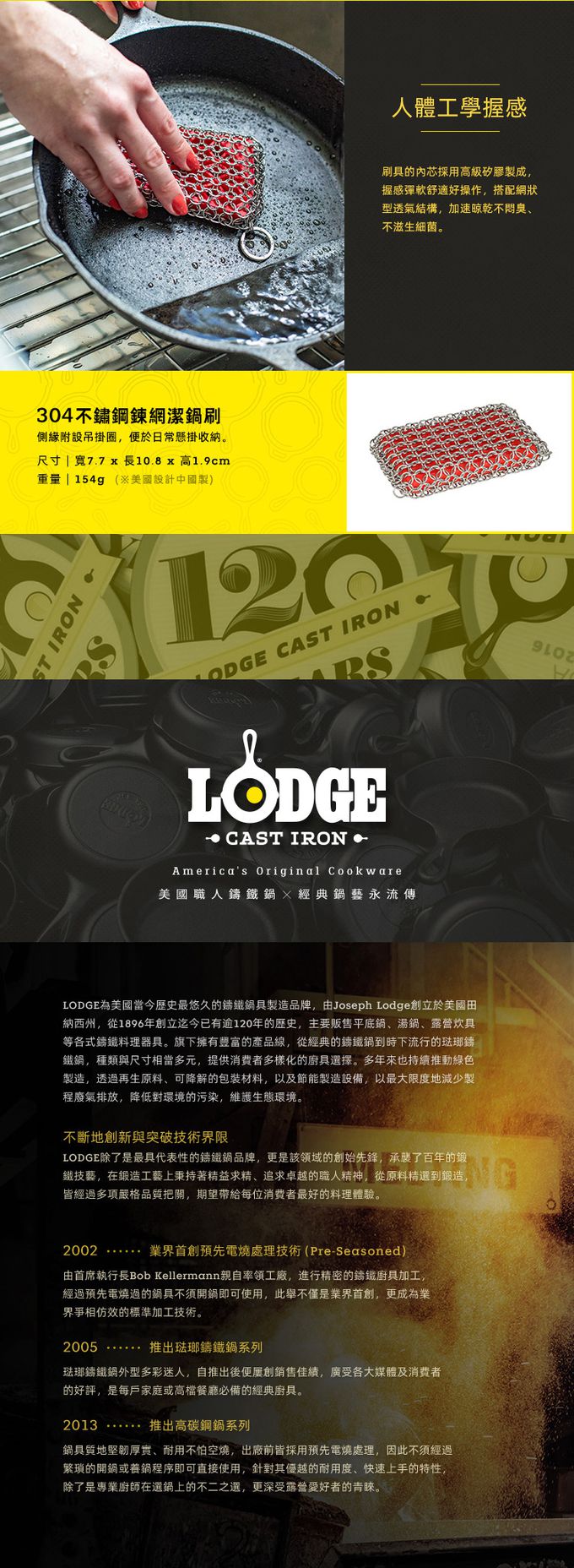 美國 LODGE - 鑄鐵鍋/碳鋼鍋專用304不鏽鋼鍊網潔鍋刷