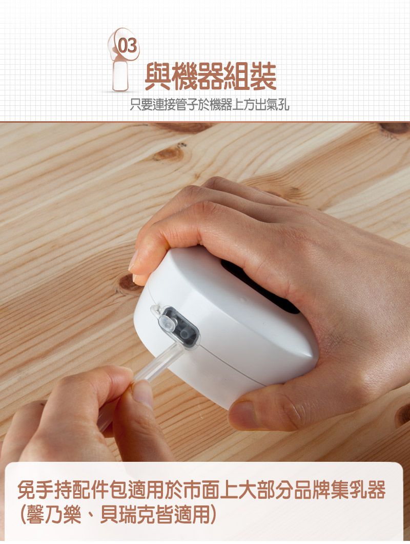 cimilre馨乃樂 - 免手持配件包/貝瑞克九代以上可通用