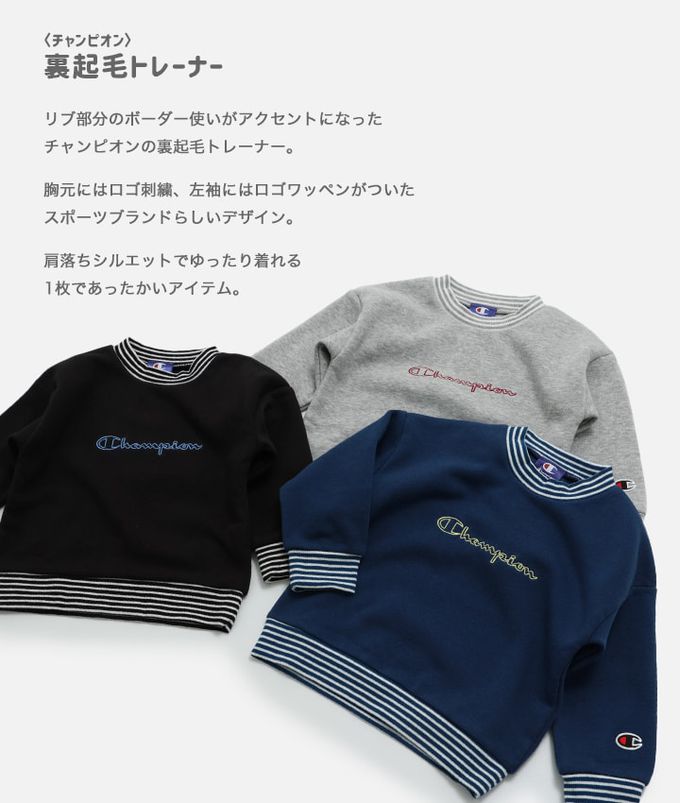 日本 Chil2 - Champion聯名 裏起毛條紋領長袖上衣-黑