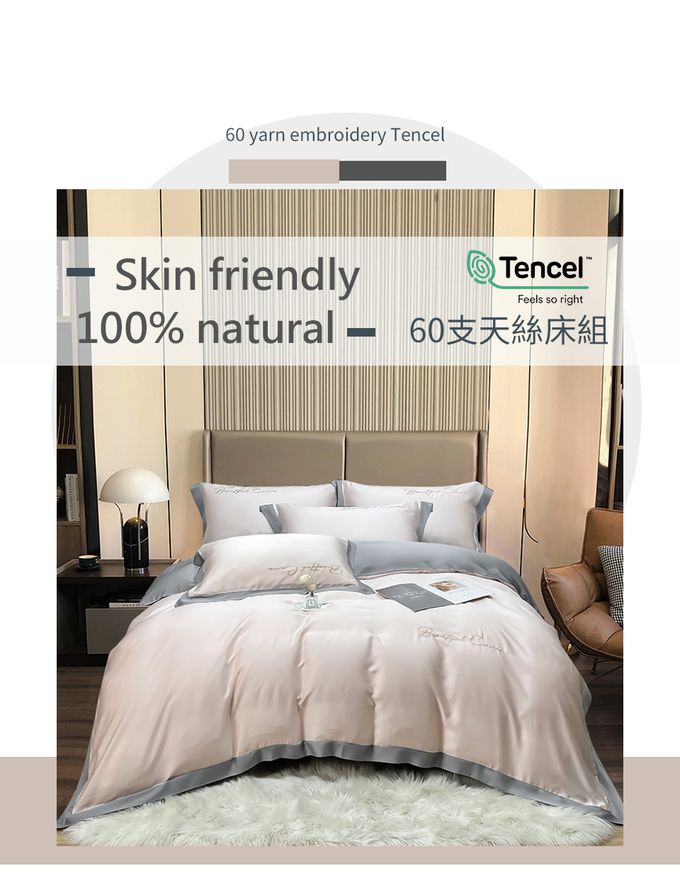 Eyah宜雅居家生活 - 撞色拼接立體刺繡60支萊賽爾天絲床包被套四件組-粉鑽晶銀