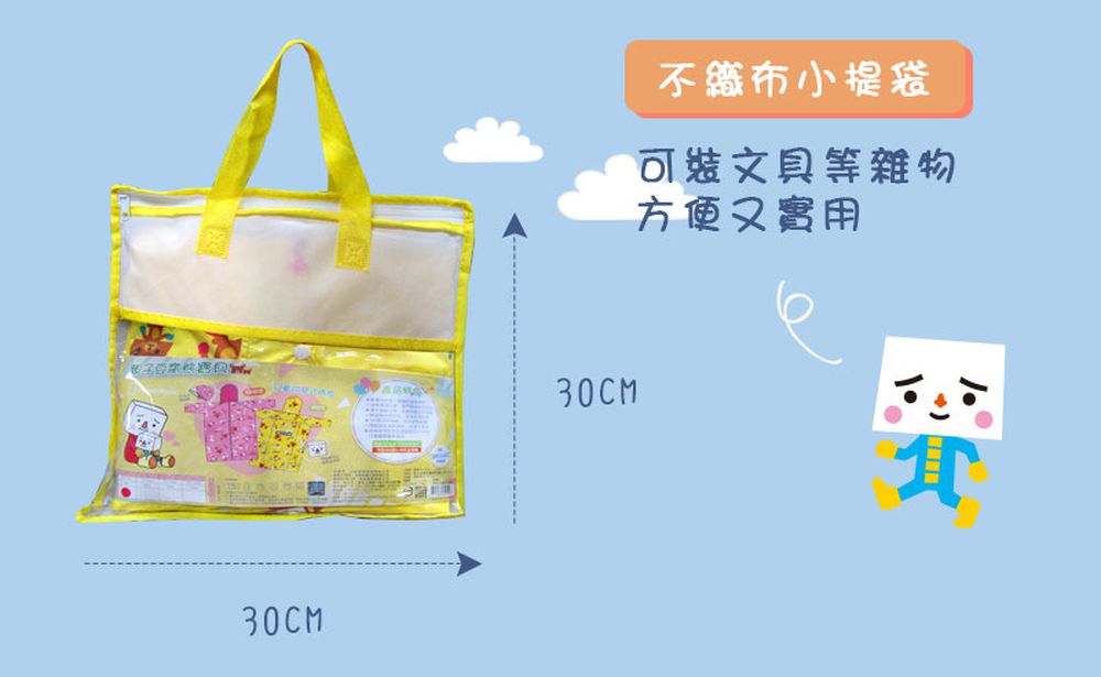 親子豆腐熊寶貝前開式雨衣（ 聯名設計款兒童款）-黃色系