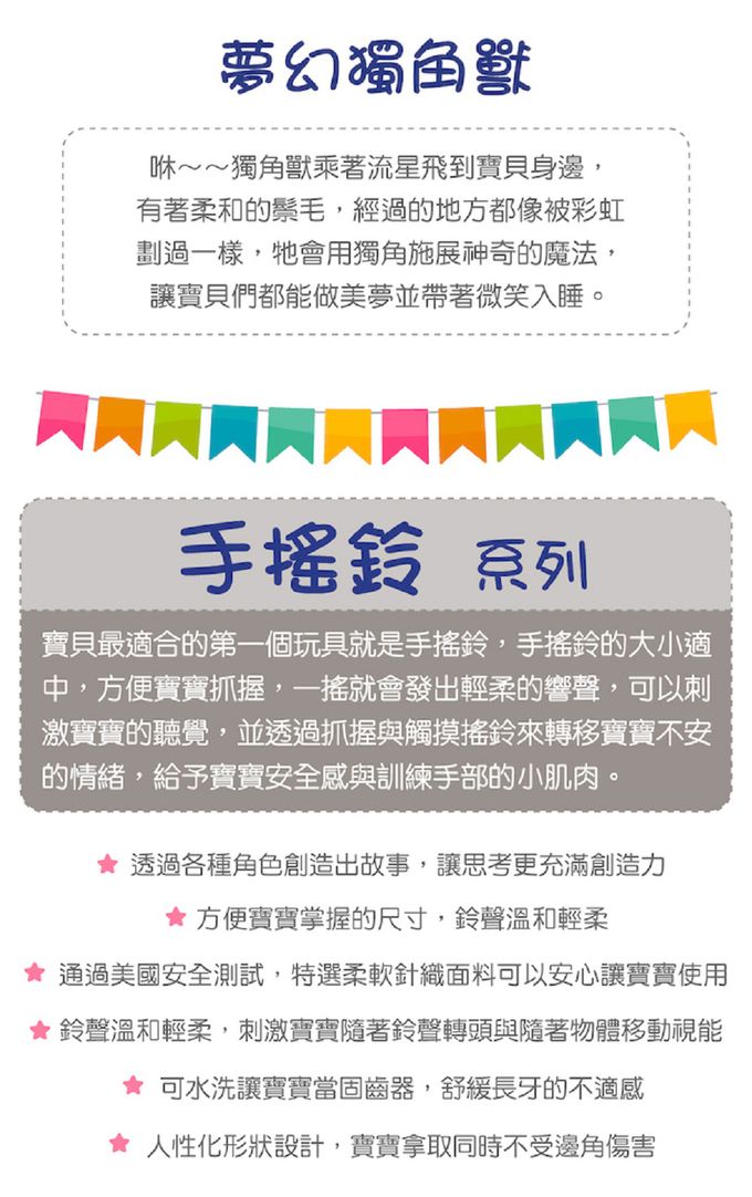 美國 MaryMeyer 蜜兒 - 獨角獸臻藏禮盒(彩虹獨角獸安撫巾+彩虹小馬手搖鈴＋彩虹小馬沙沙紙)