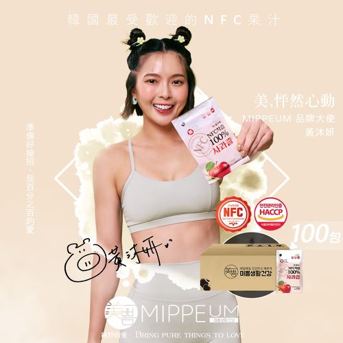 MIPPEUM 美好生活 - NFC 100%蘋果汁 70mlx100入 7000ml(NFC認證百分百原汁/原廠總代理)