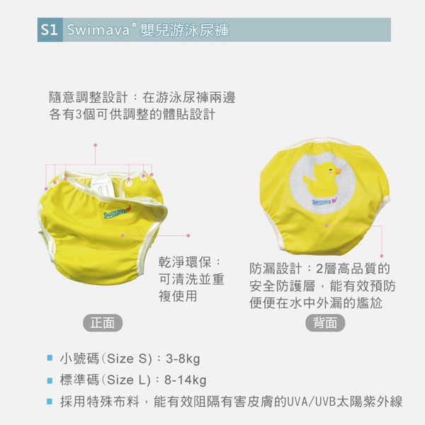 Swimava - S1嬰兒游泳尿褲-酷鯊魚 (8-14kg)