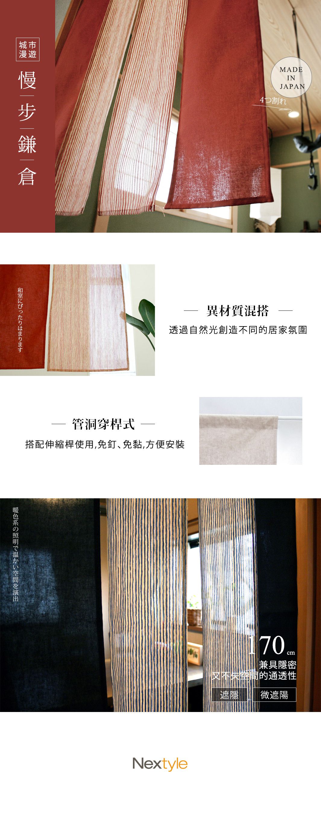 Nextyle - 日製手作系-鎌倉禪風四開式門簾-墨藍 (W85 cm x H170 cm)