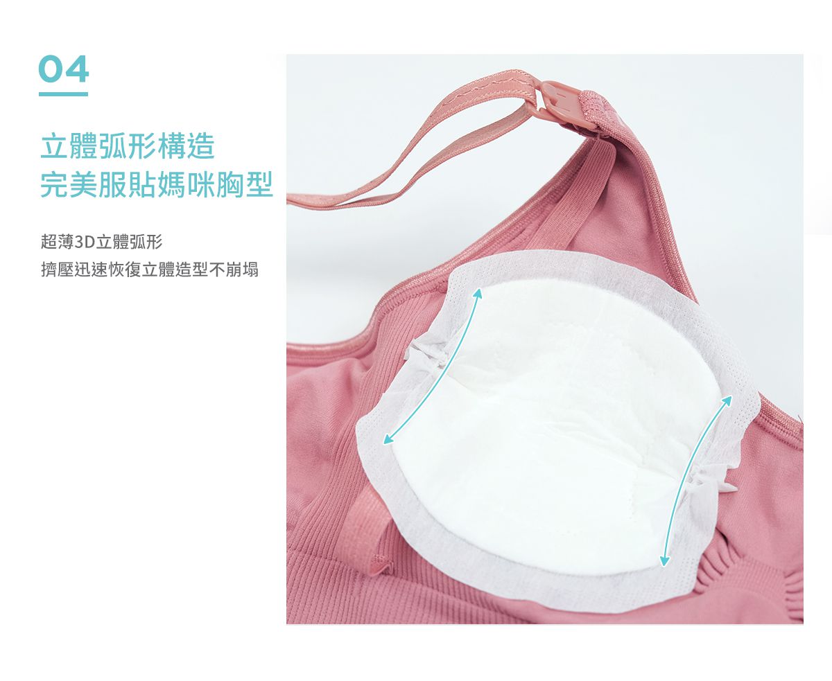 沐伊孕哺 MOOIMOM - 瞬吸拋棄式防溢乳墊 (30片)