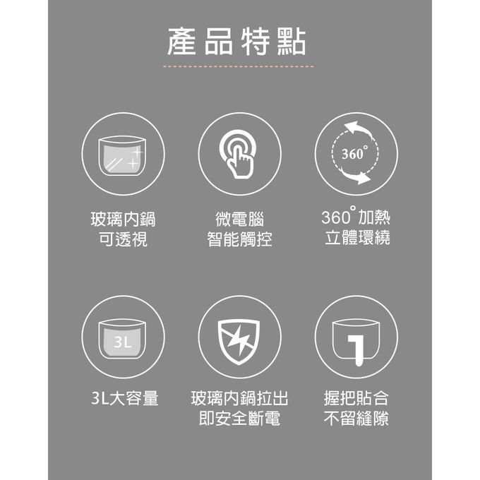 微電腦智能觸控可視強化玻璃內鍋