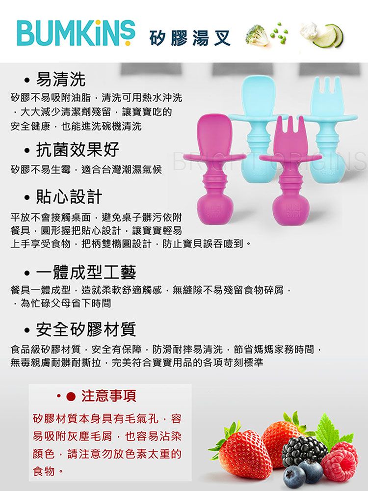 美國 Bumkins - 寶寶矽膠湯叉組-水藍 (2.3x4.2x7.5 cm)