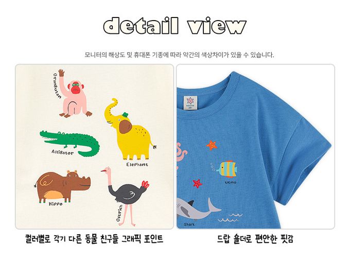 韓國 WALTON kids - 童趣非洲動物印短袖上衣-奶油米