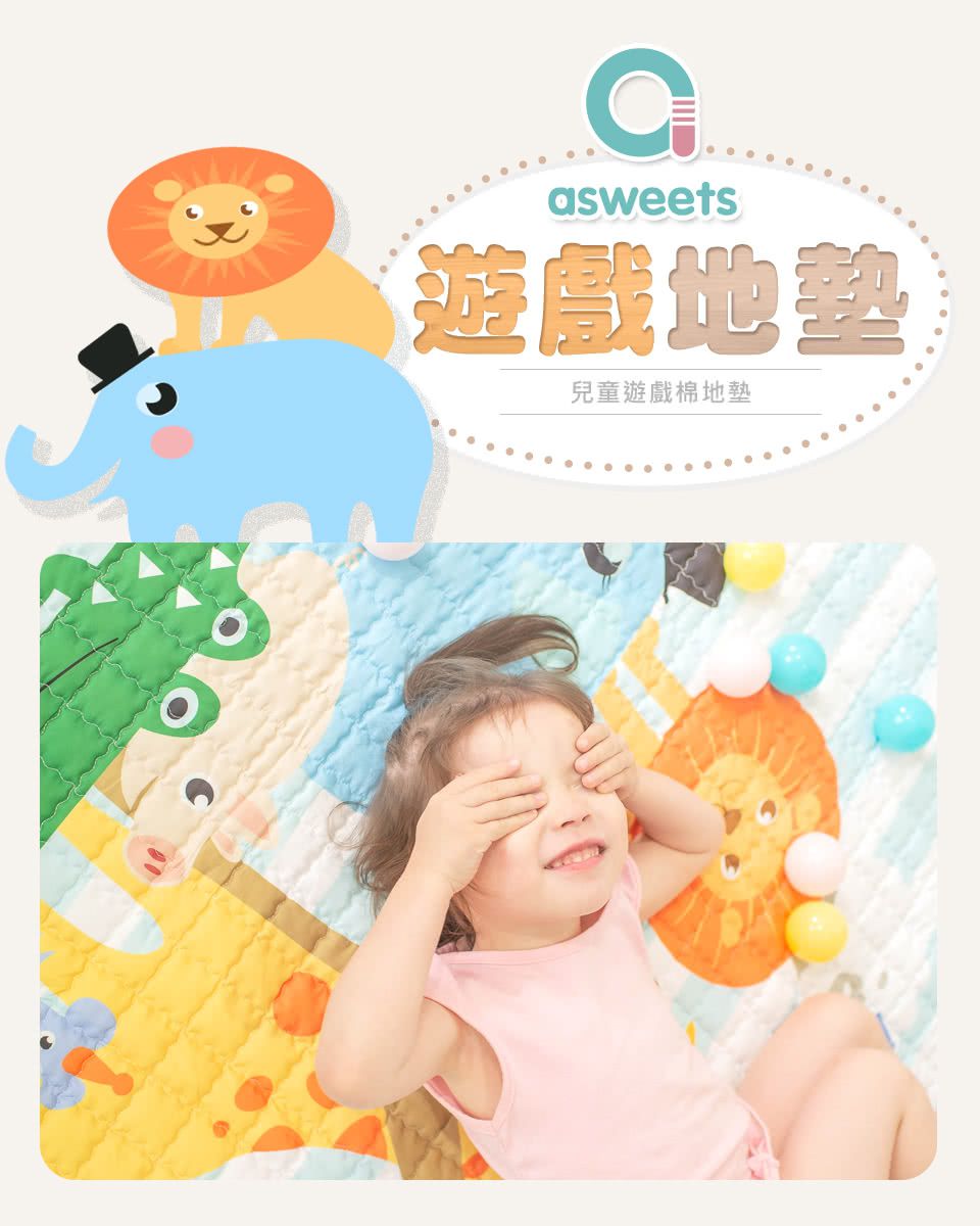 美國asweets - 兒童遊戲地墊(棉)-狐狸的朋友-150x150CM