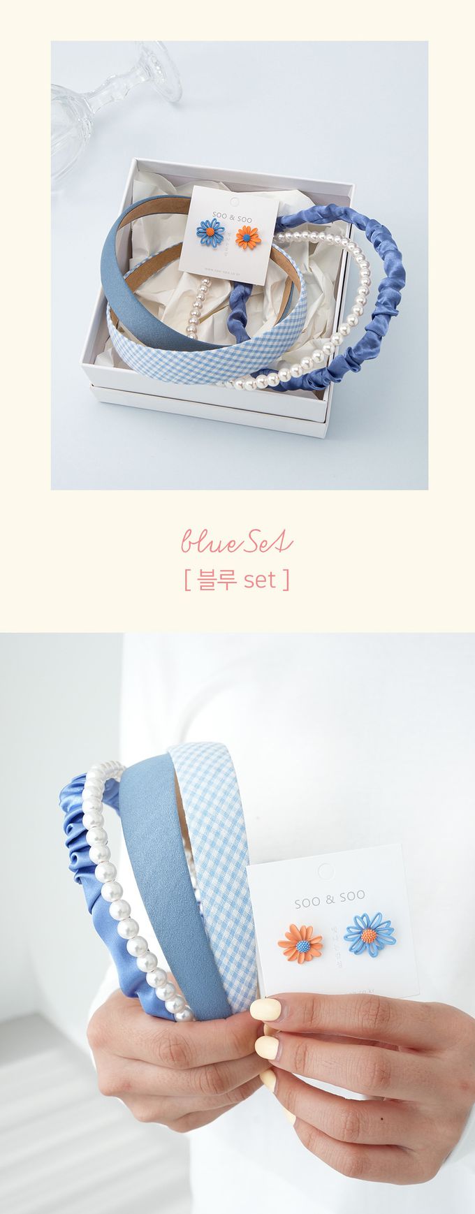 韓國 Soo&Soo - 甜美髮箍&花形耳環5入組合-藍 (耳環1.8cm/2cm, 髮箍0.3cm/1.3cm/2cm)