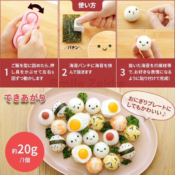 日本 Arnest - 米飯模具組-一口小湯圓進階款-1顆約20g飯量